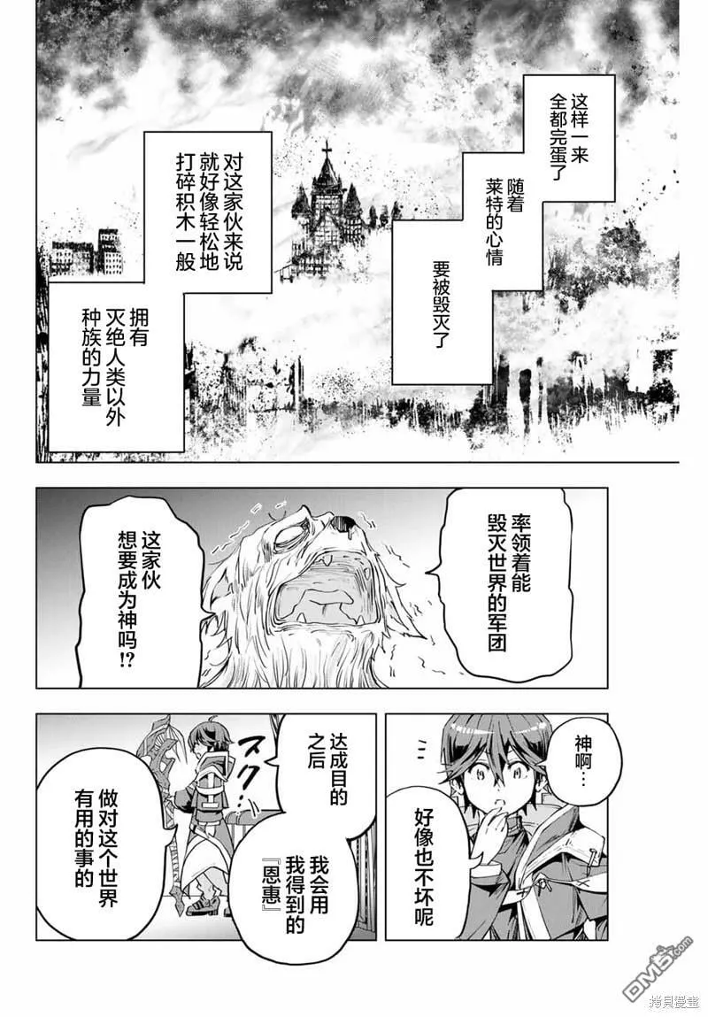 第6话 第21页