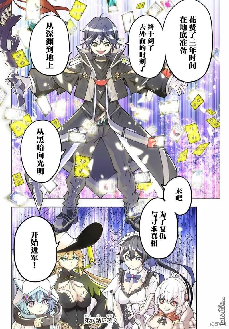 第6话 第23页
