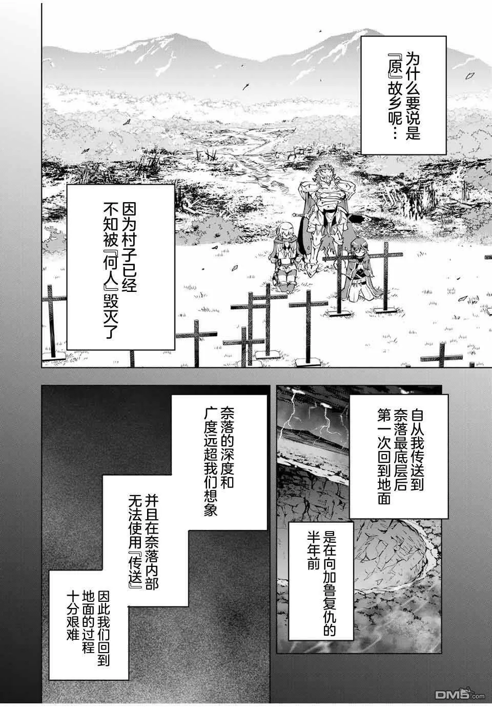 第6话 第26页