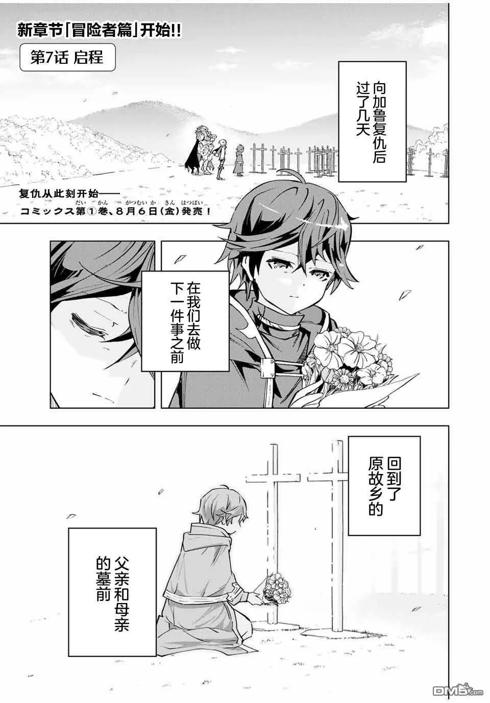 第7话 第1页