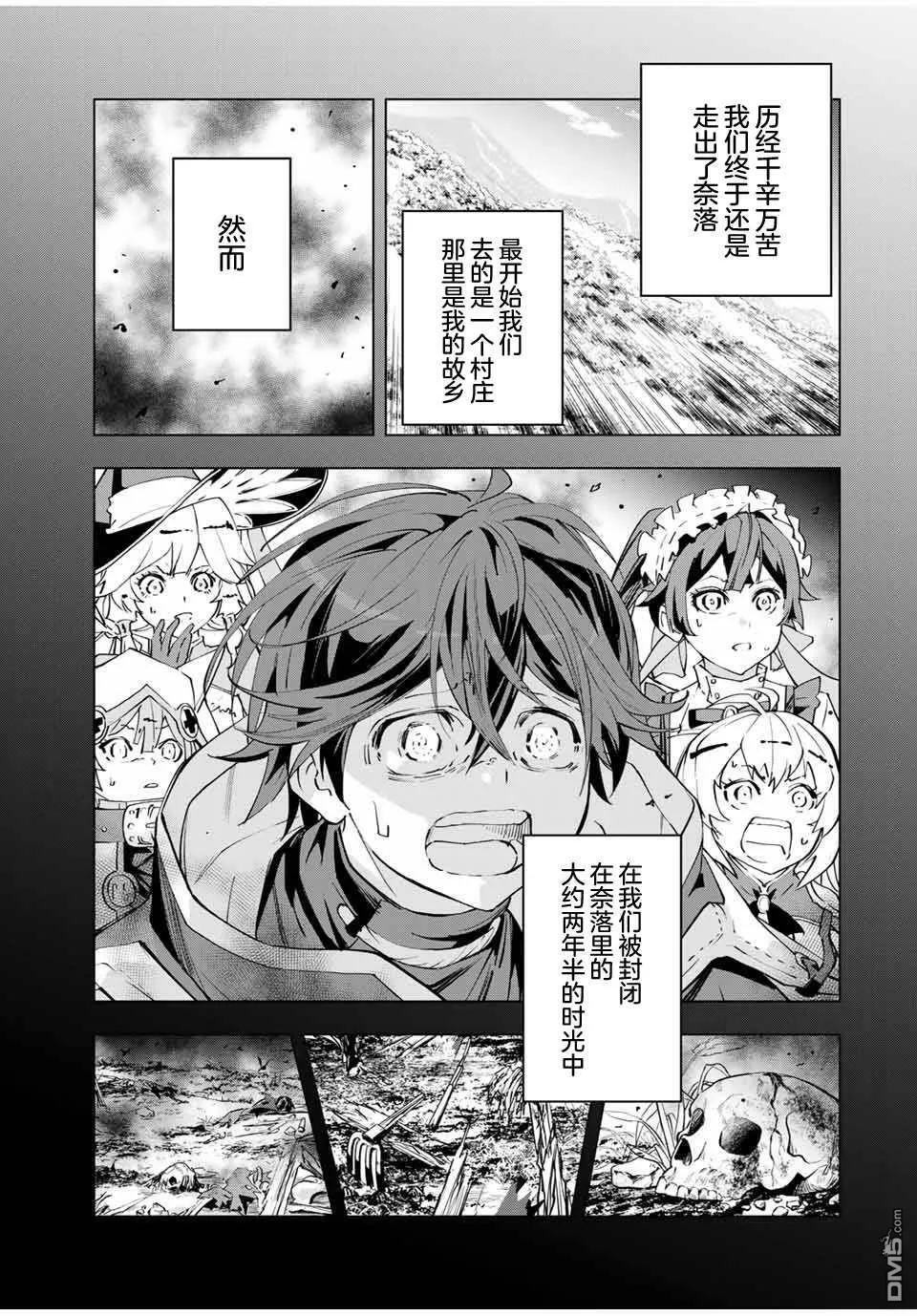 第7话 第3页