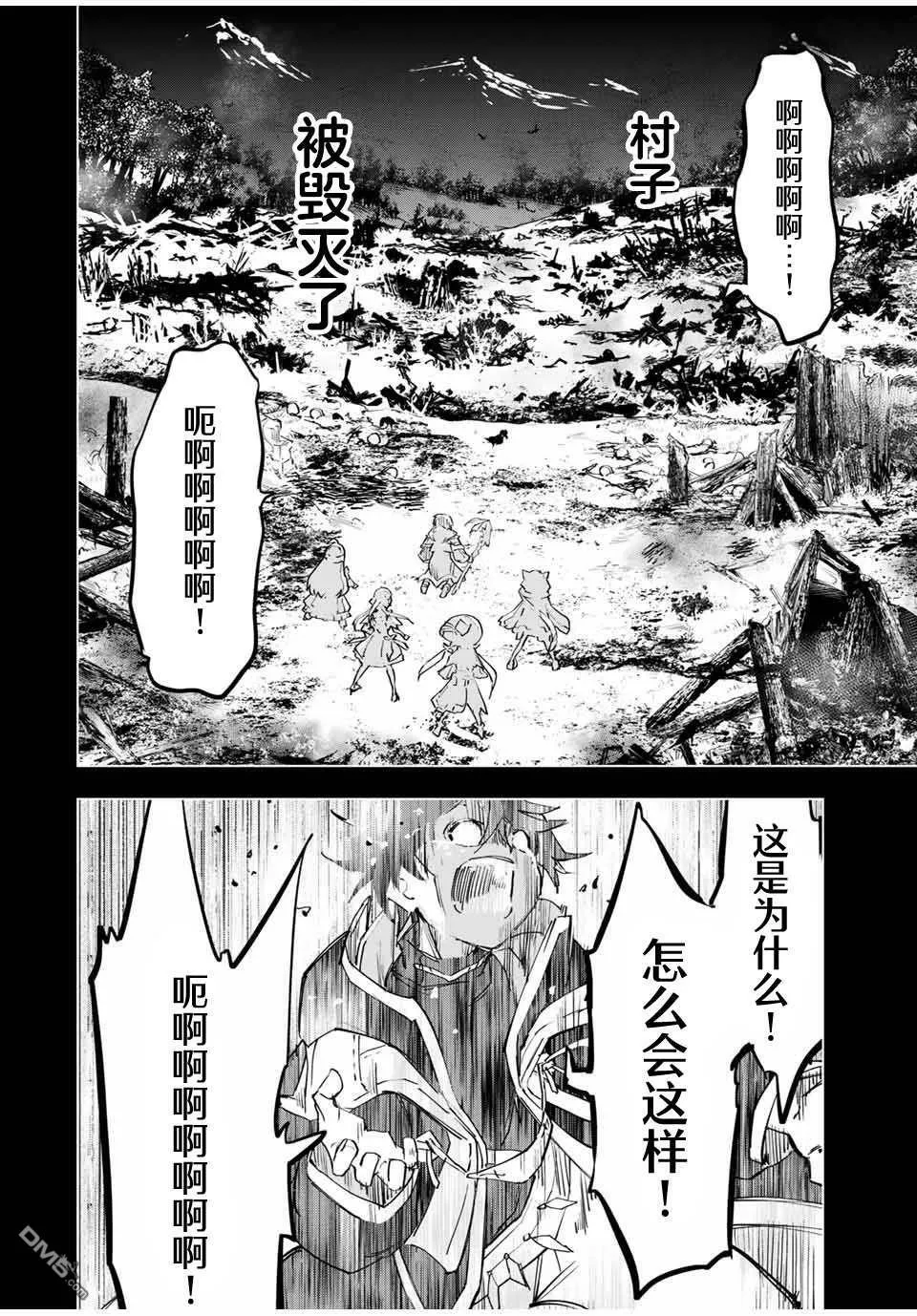第7话 第4页