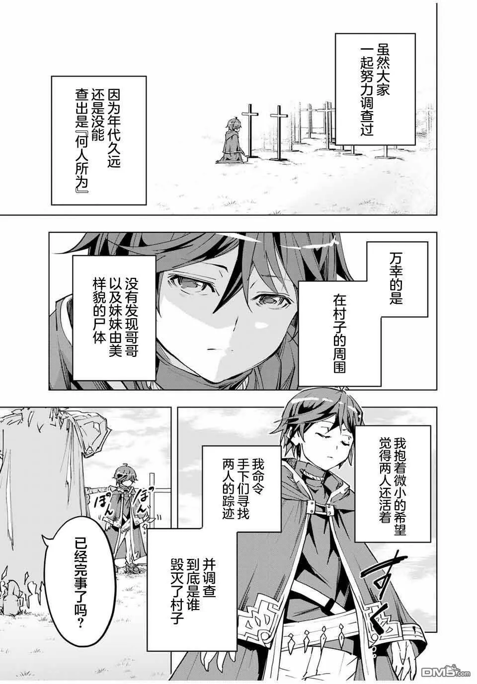 第7话 第5页