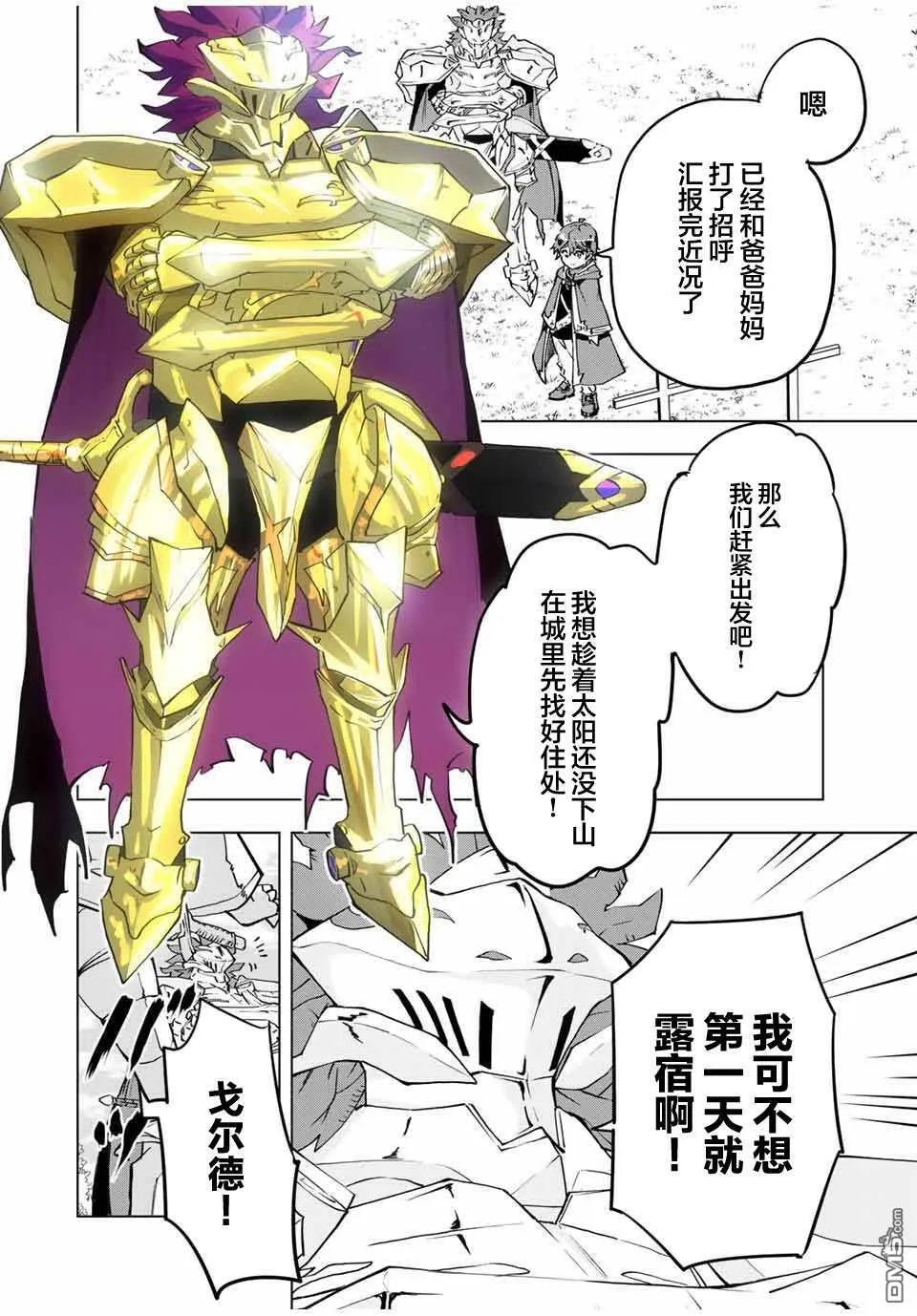 第7话 第6页