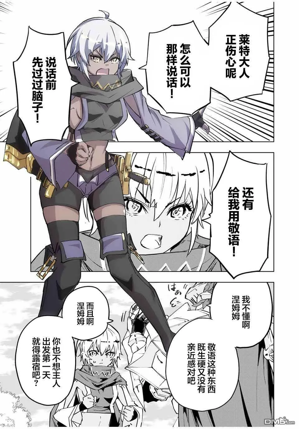 第7话 第7页