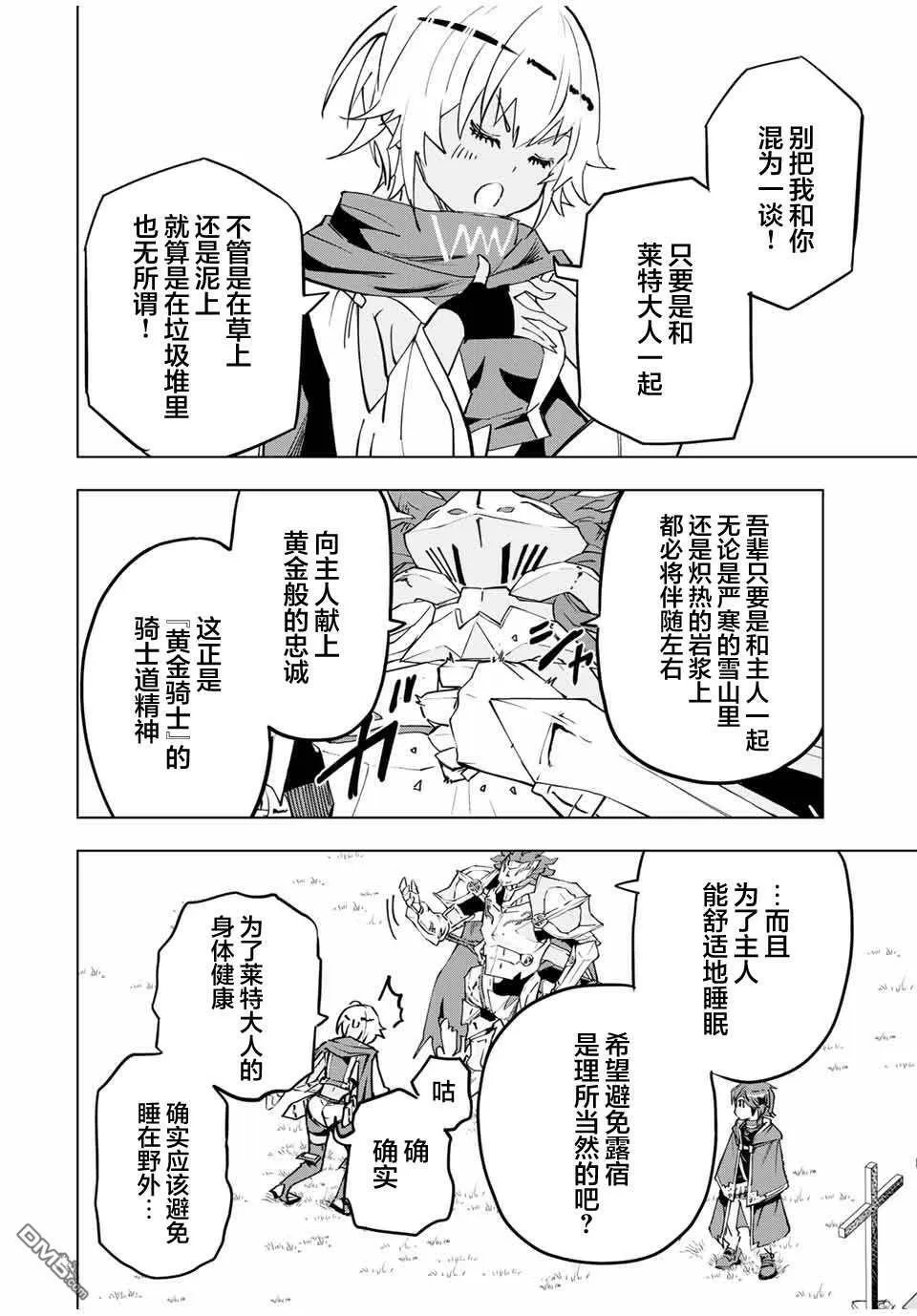 第7话 第8页