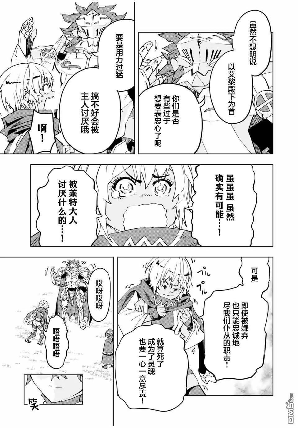 第7话 第9页