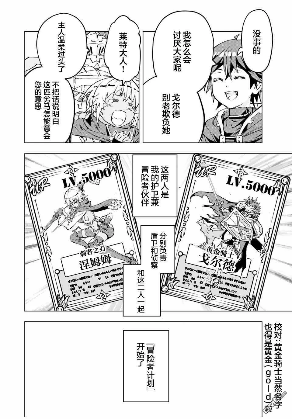 第7话 第10页
