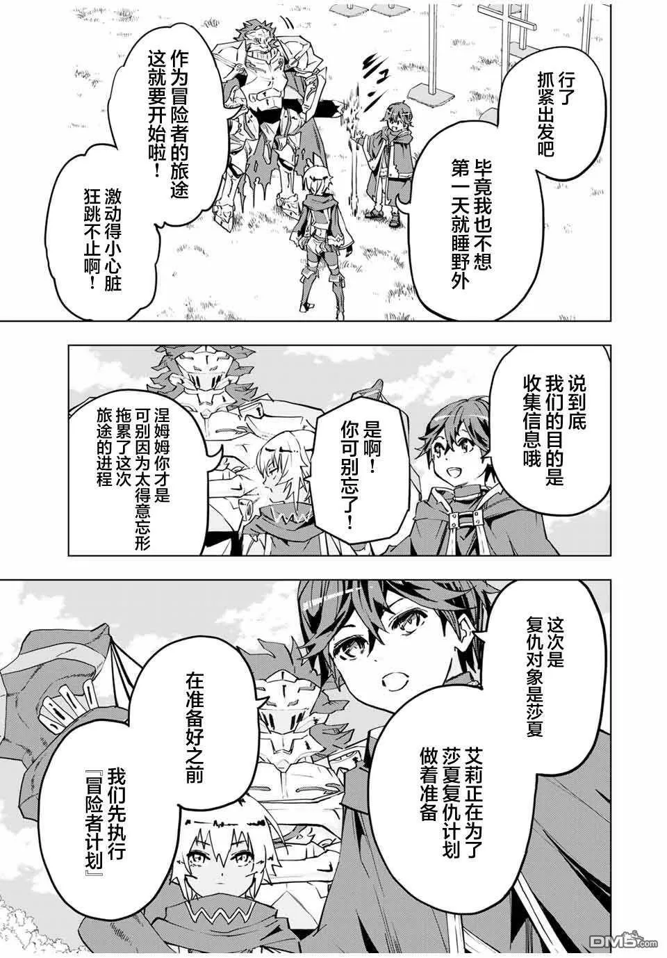 第7话 第11页