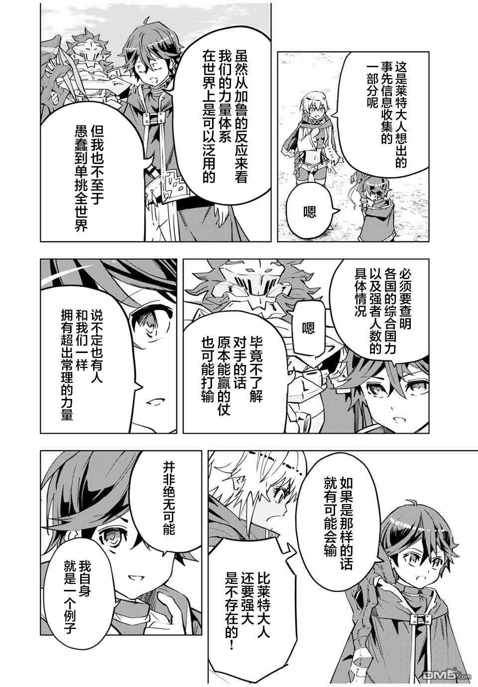 第7话 第12页