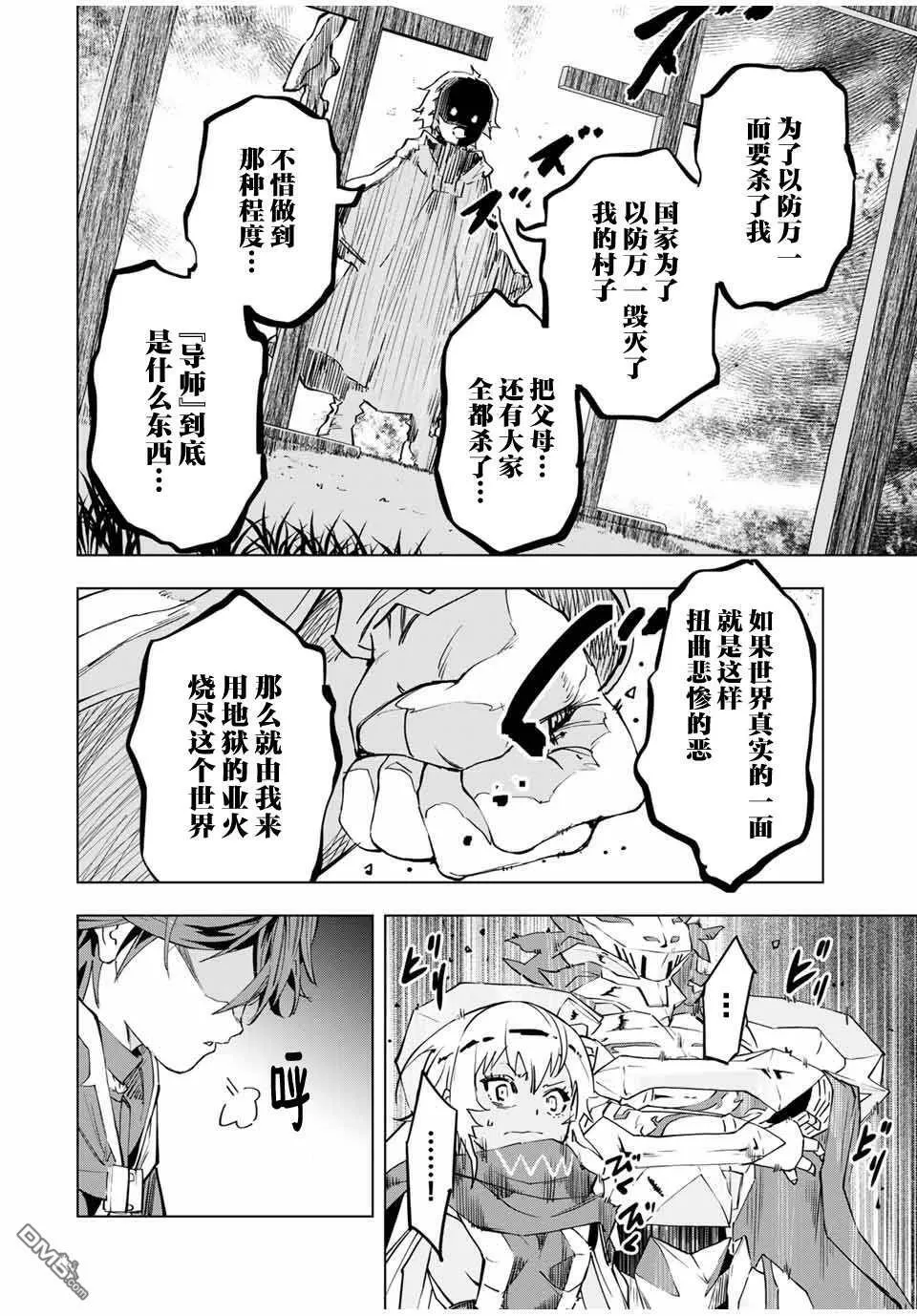 第7话 第14页