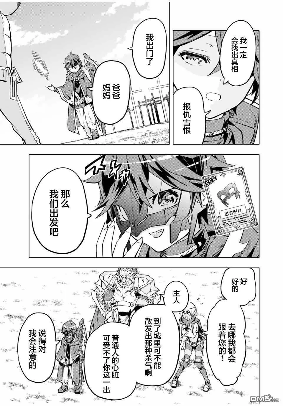 第7话 第15页