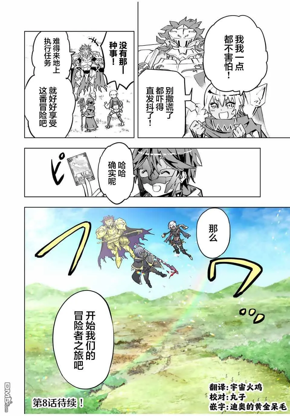 第7话 第16页