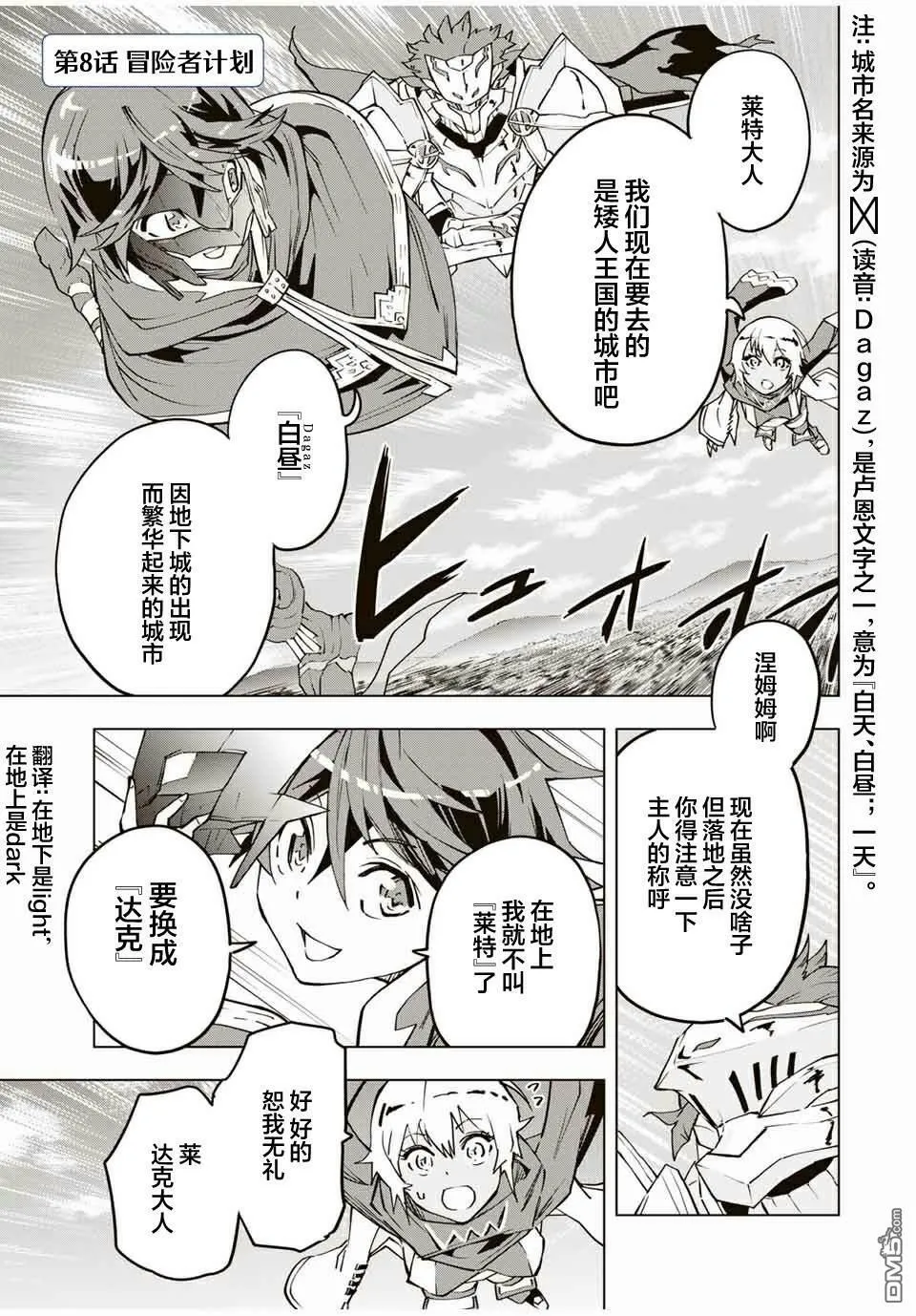 第8话 第1页
