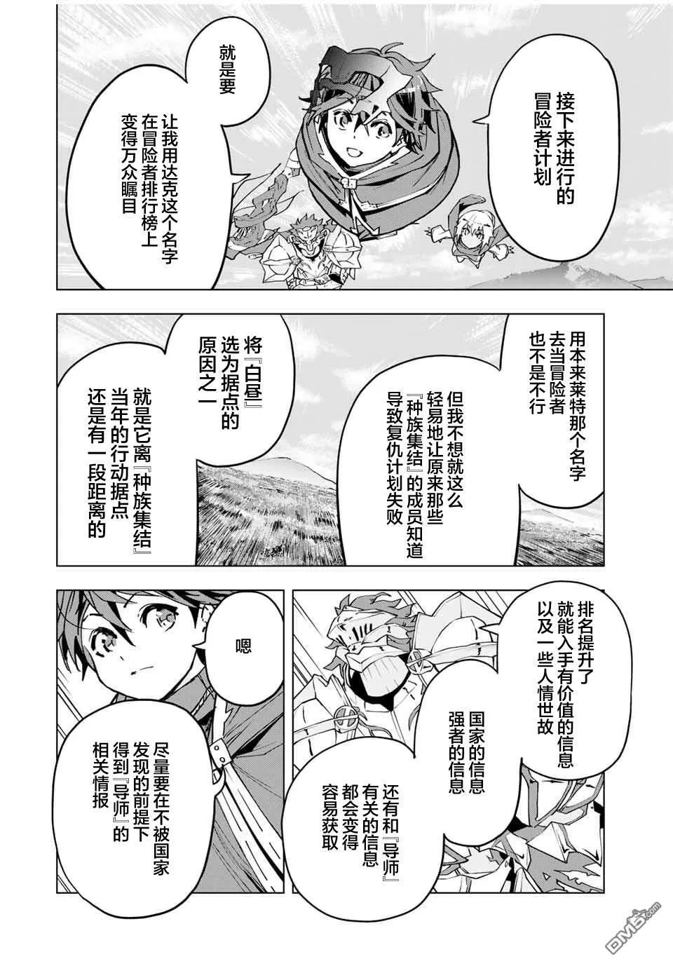 第8话 第2页