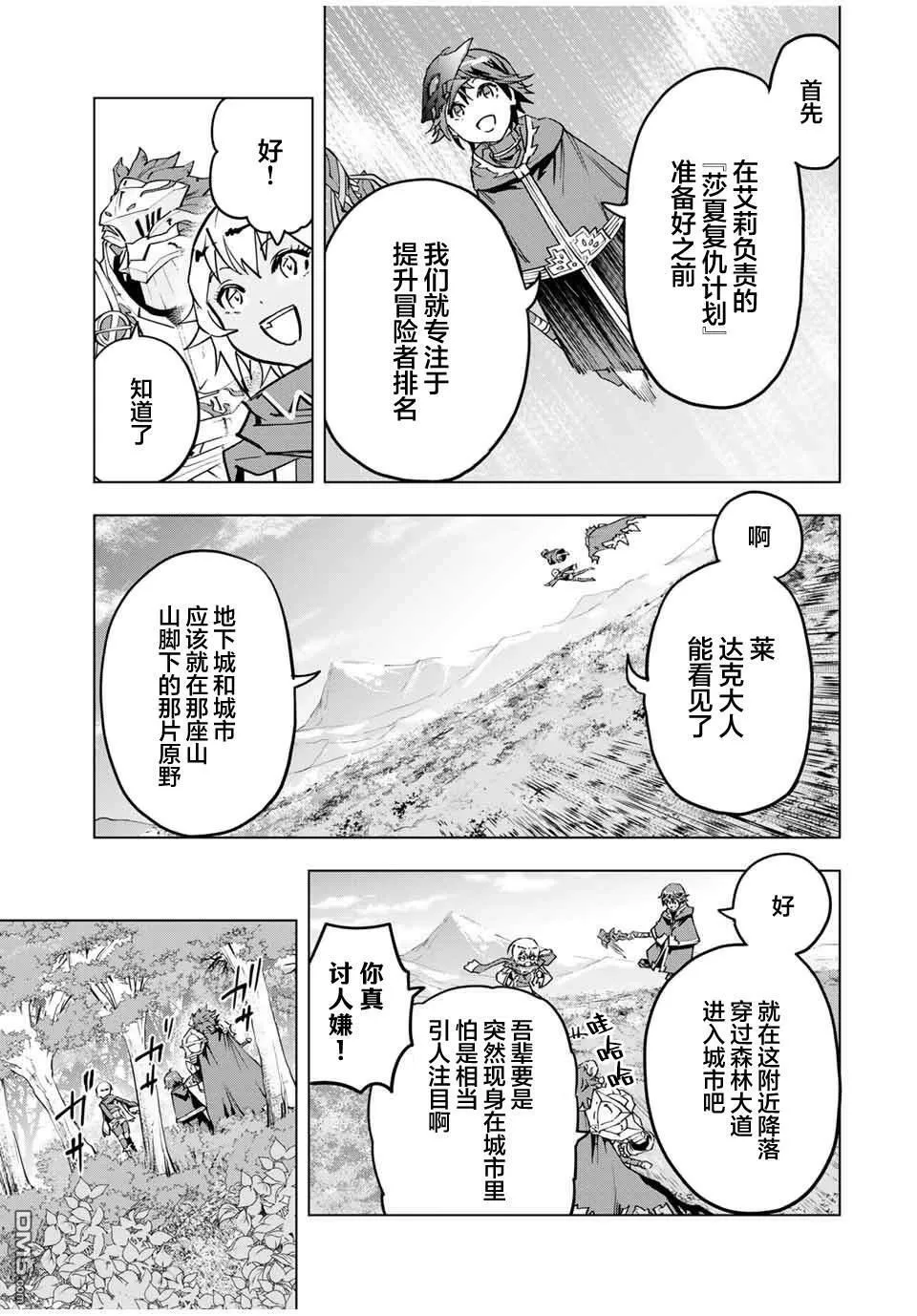 第8话 第3页