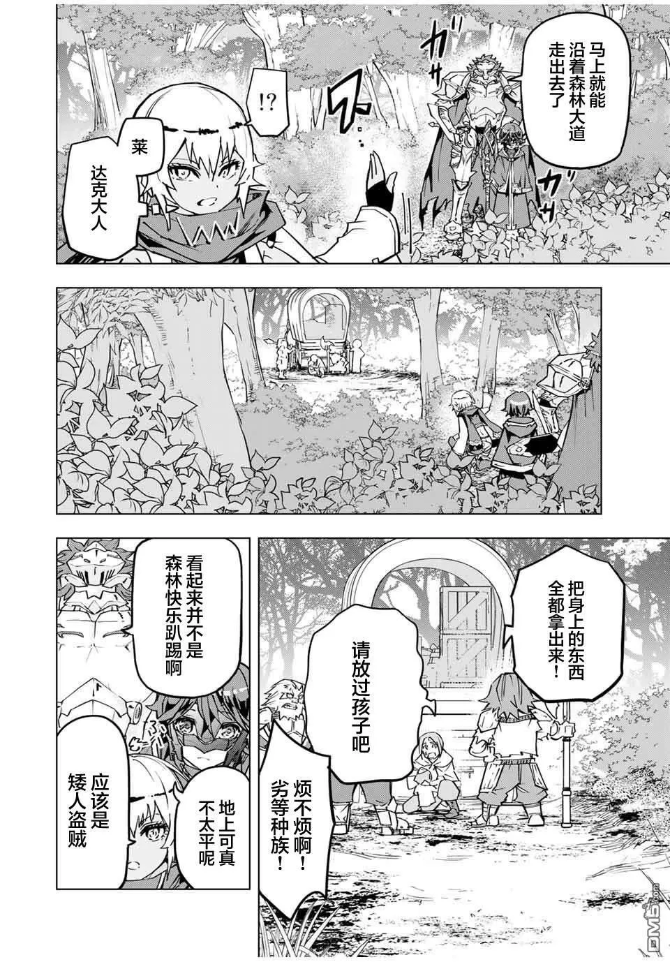 第8话 第4页