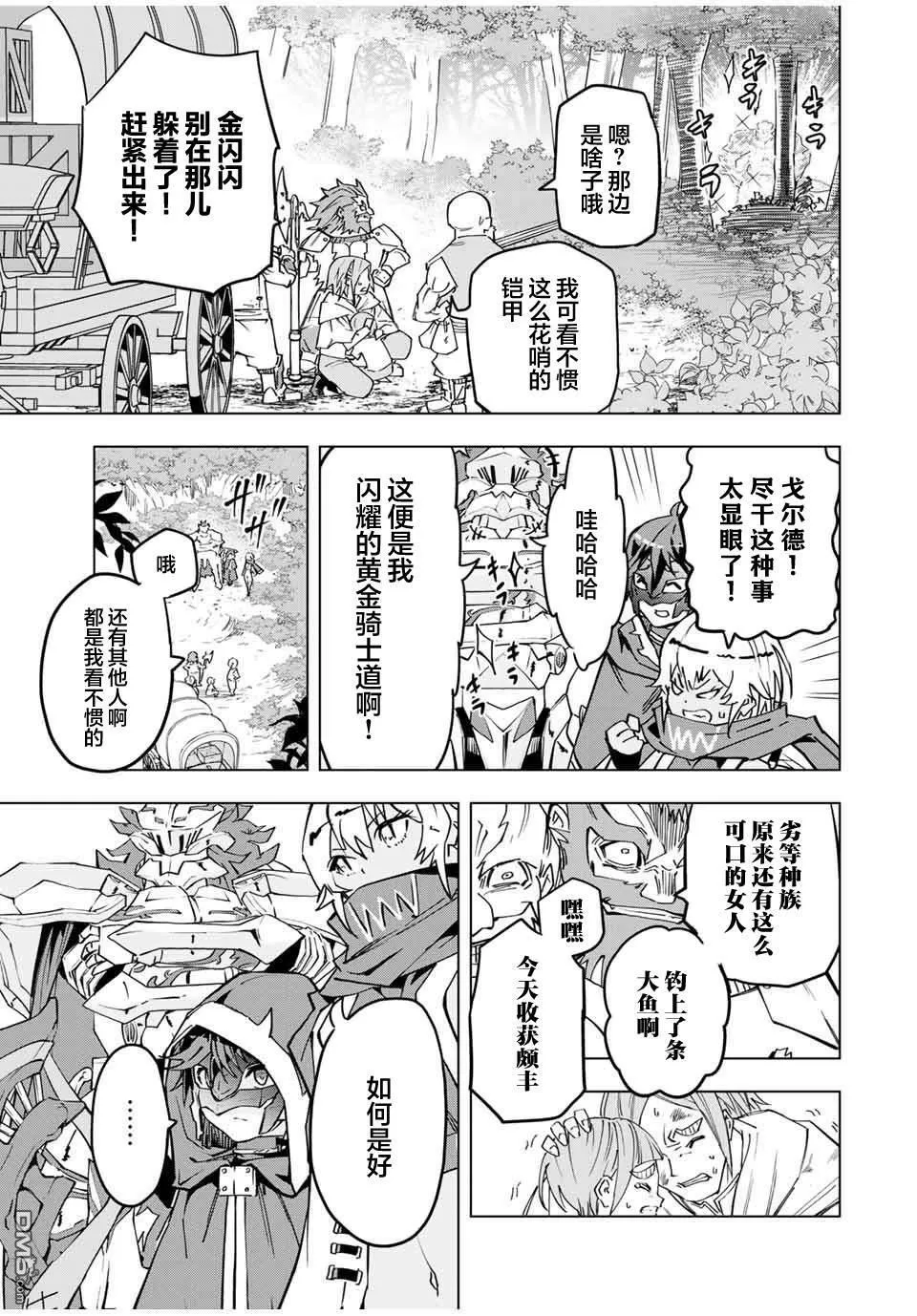 第8话 第5页