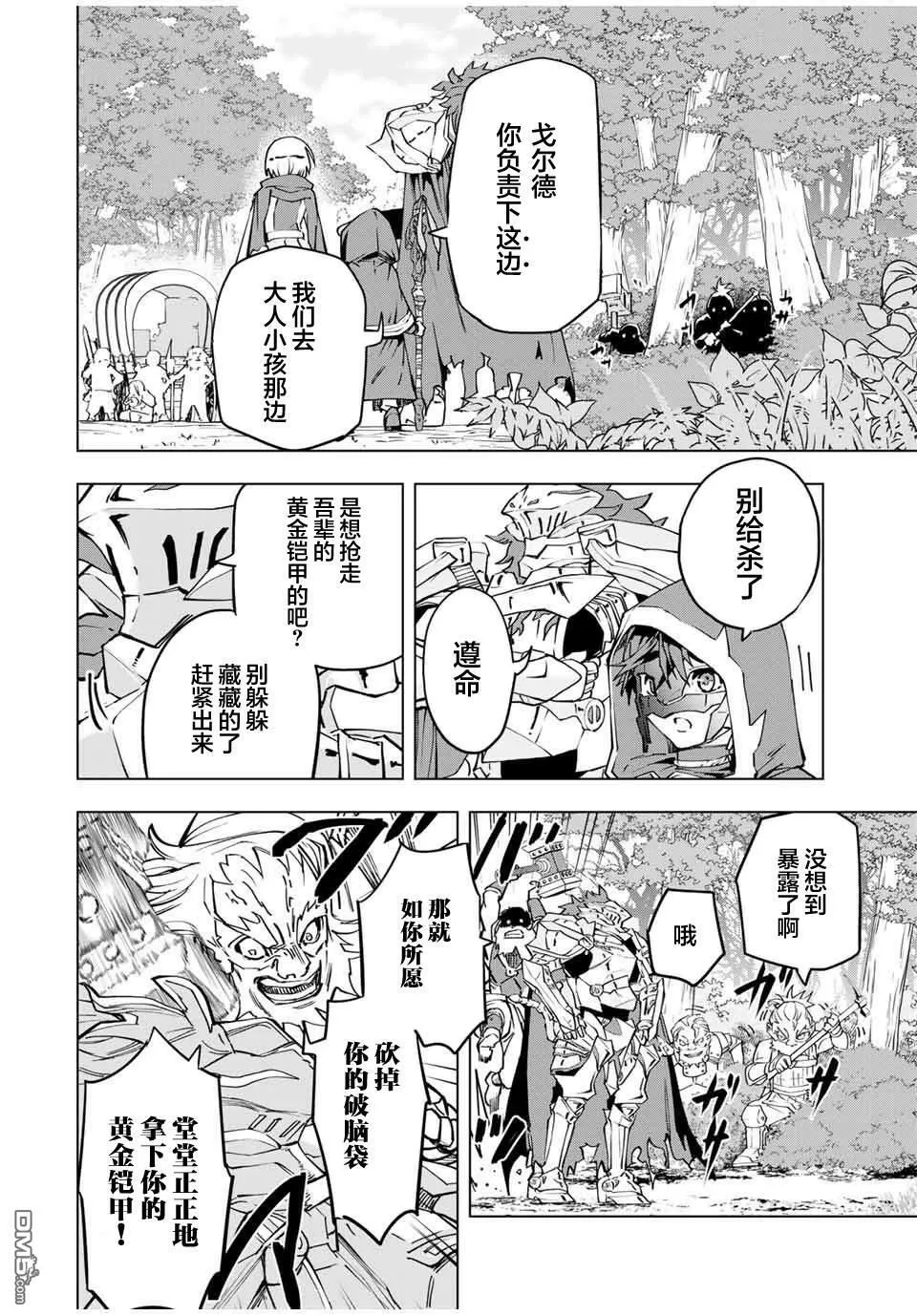 第8话 第6页