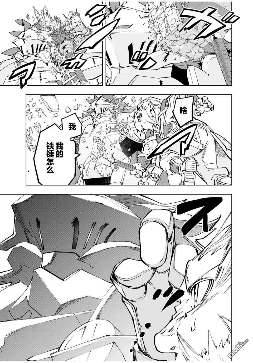 第8话 第7页