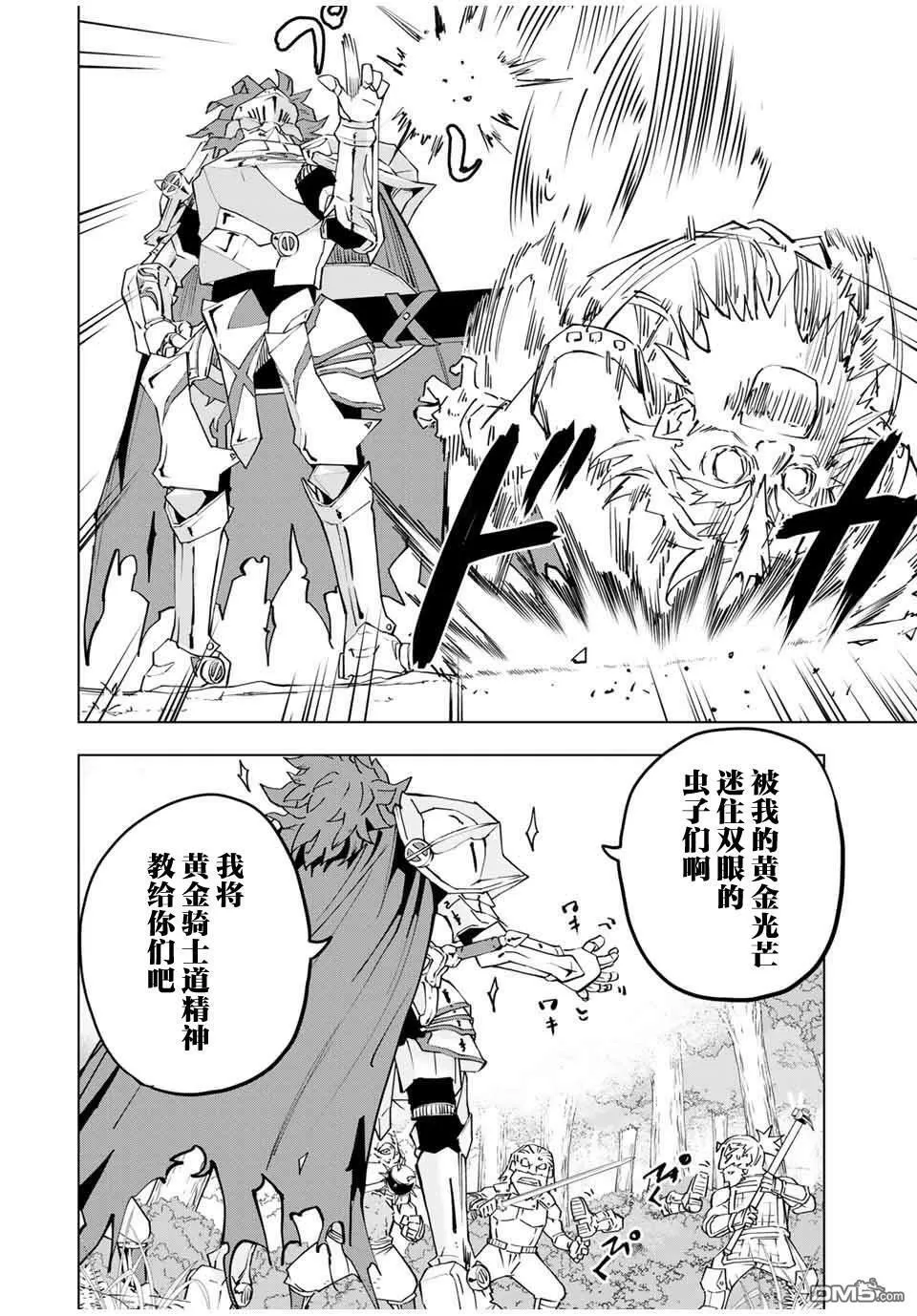 第8话 第8页