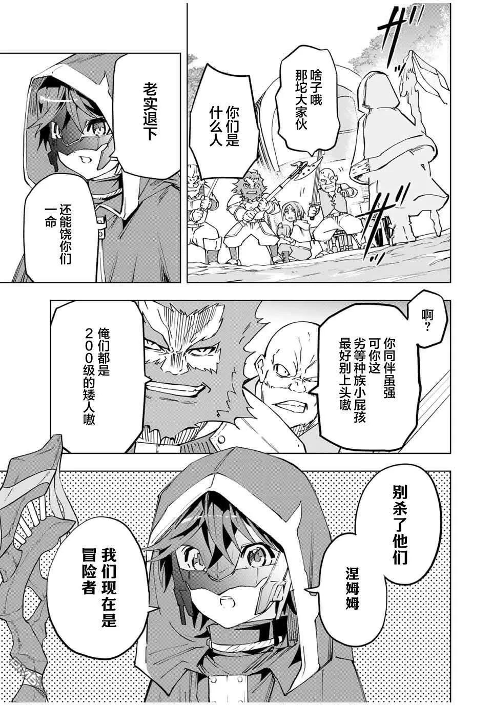 第8话 第9页