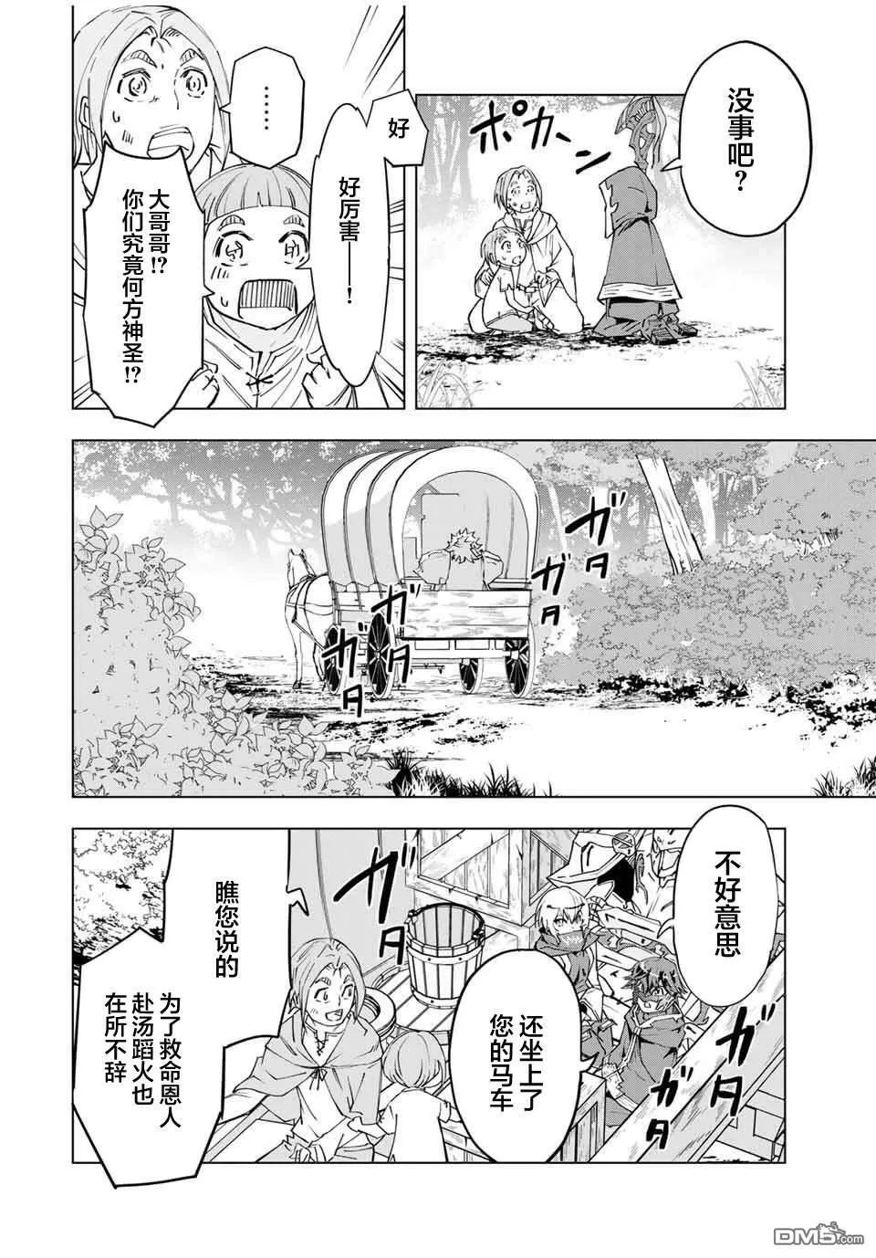 第8话 第12页