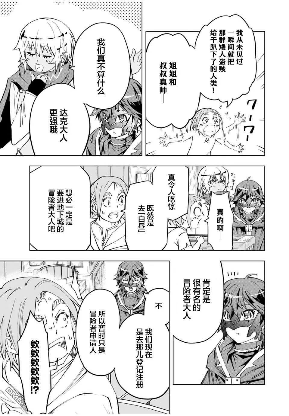 第8话 第13页