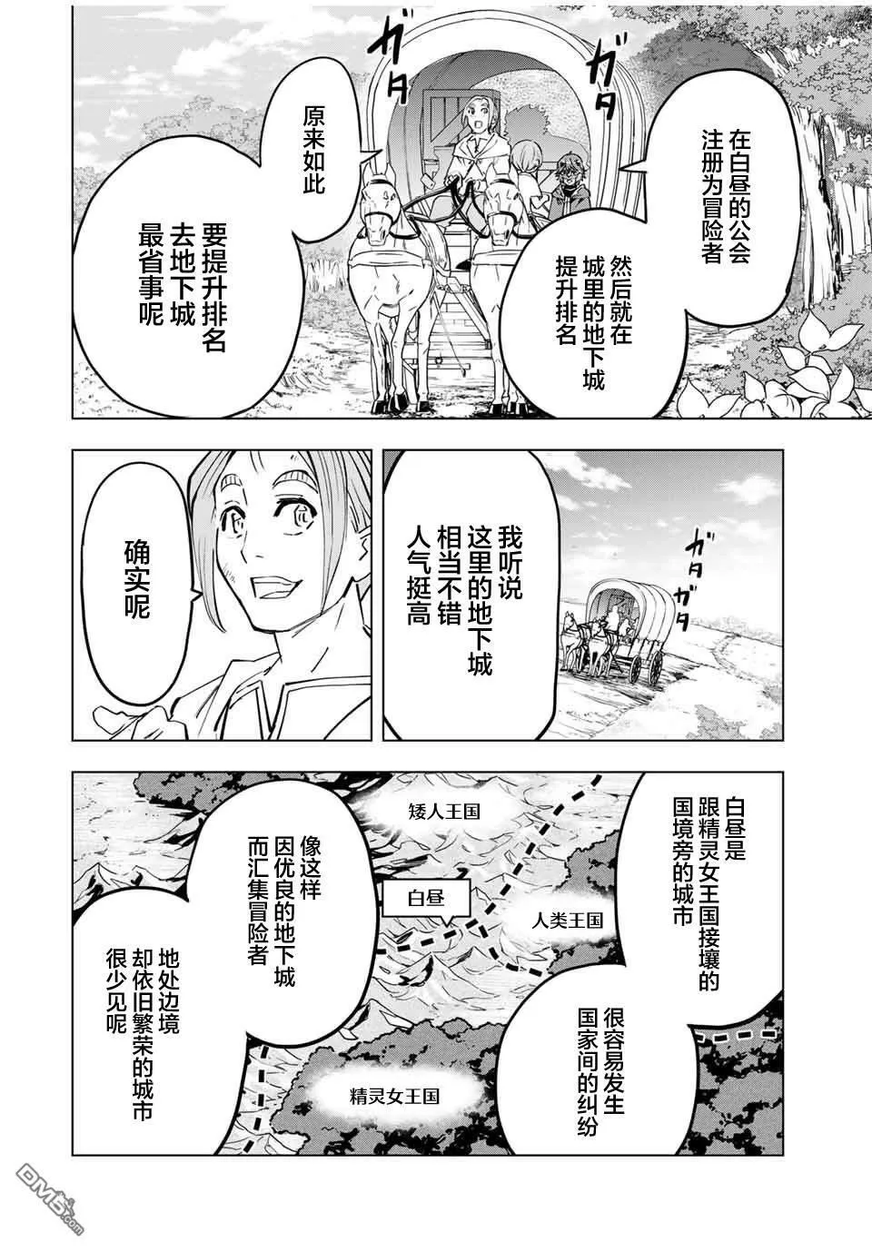 第8话 第14页