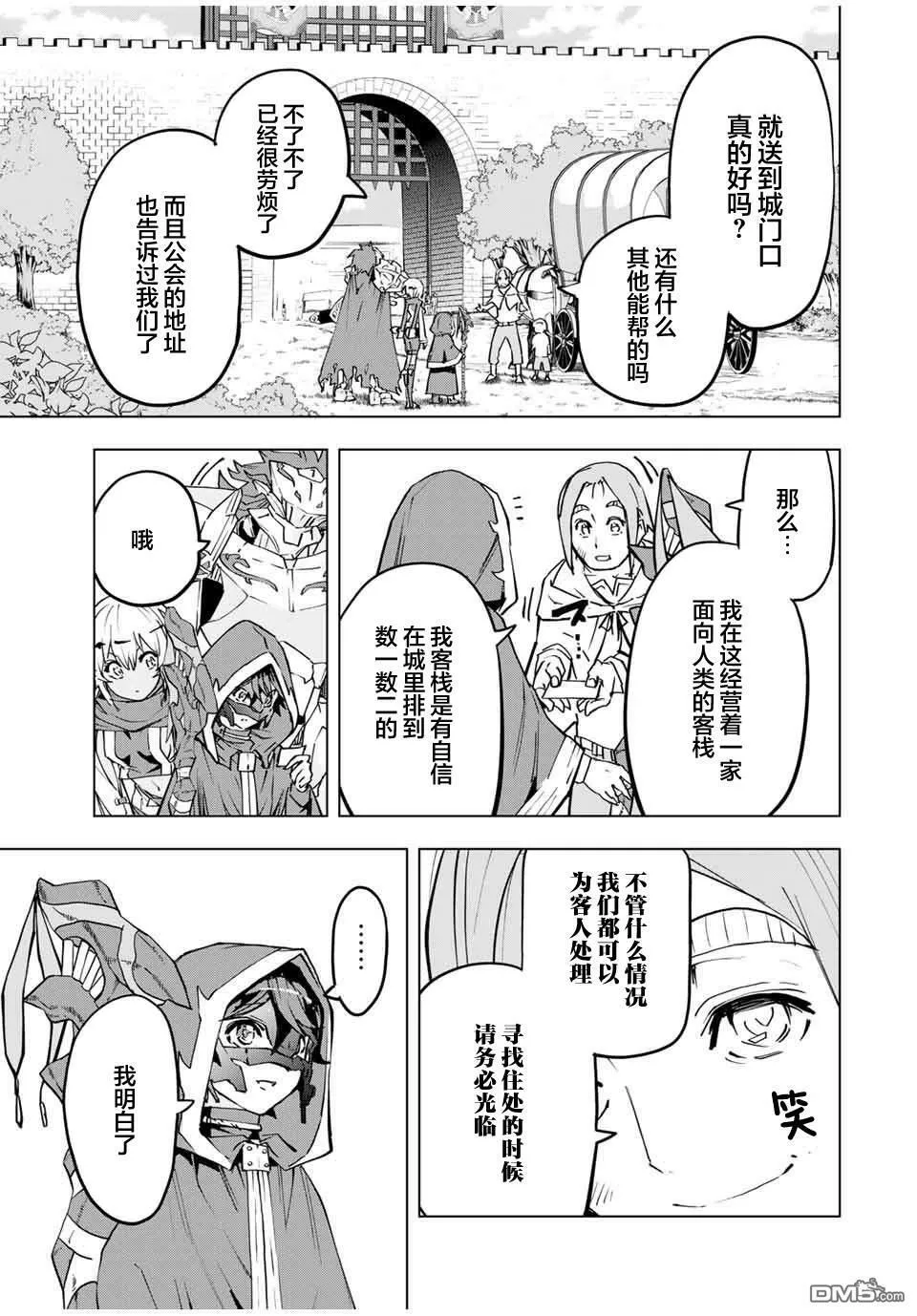 第8话 第17页