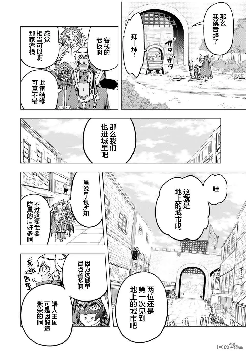 第8话 第18页
