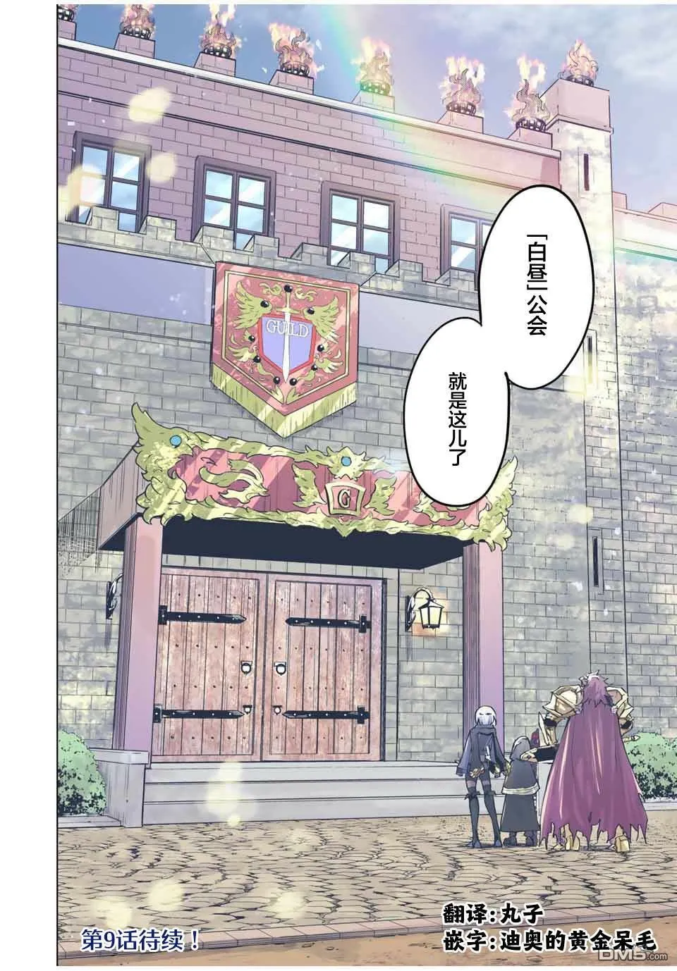 第8话 第20页