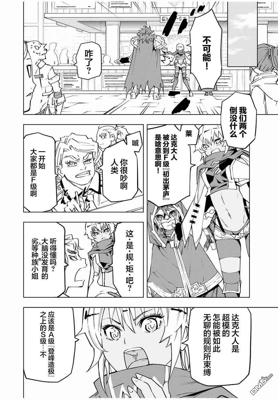 第8话 第23页