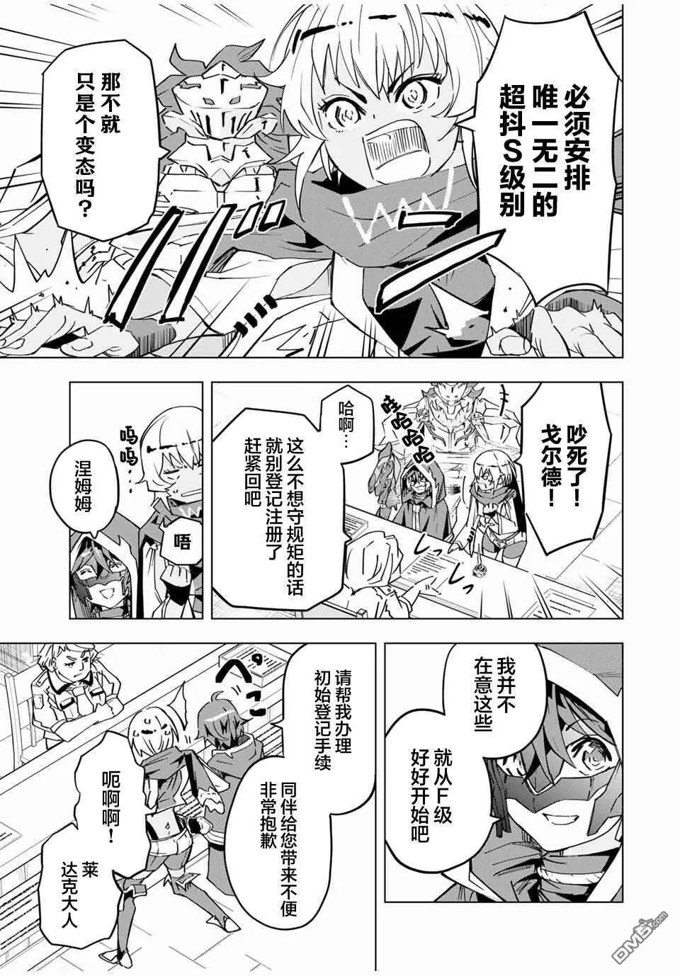 第9话 第3页