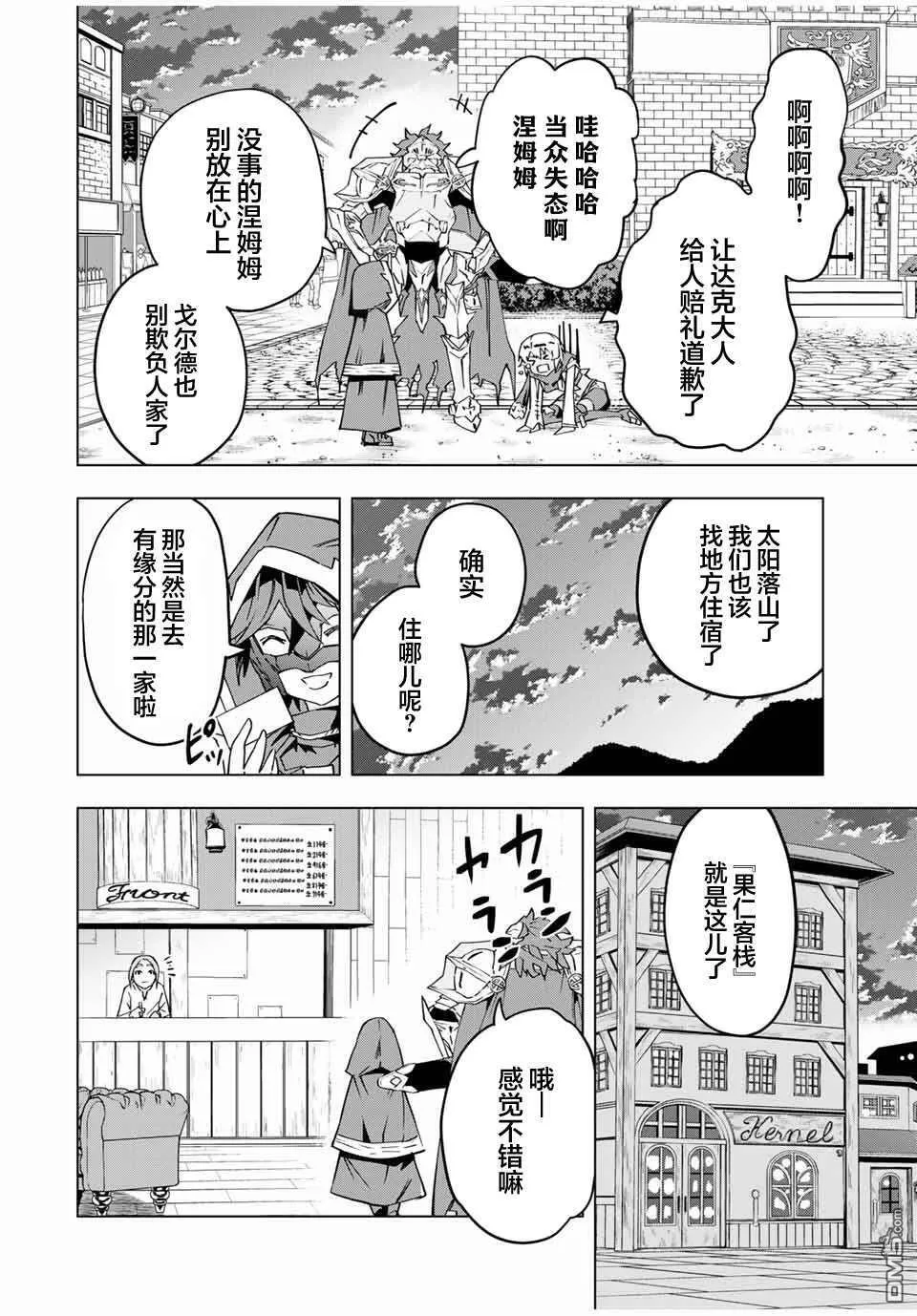 第9话 第4页