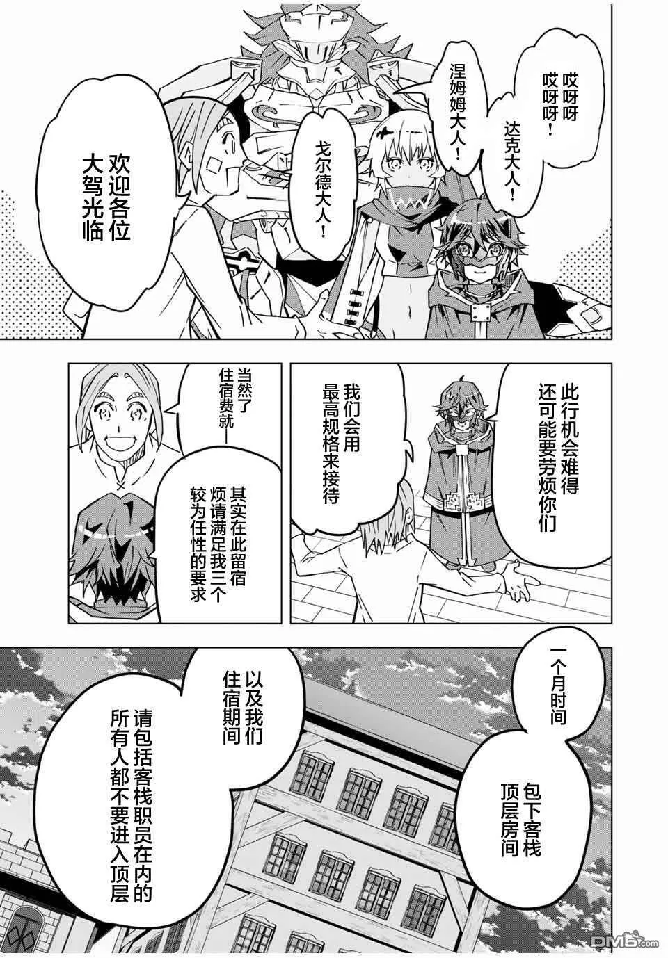第9话 第5页