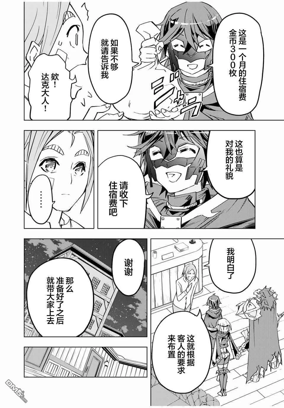 第9话 第6页