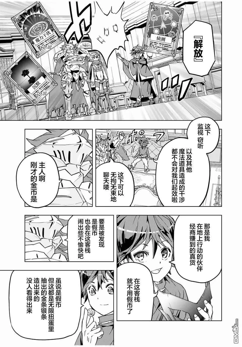 第9话 第7页