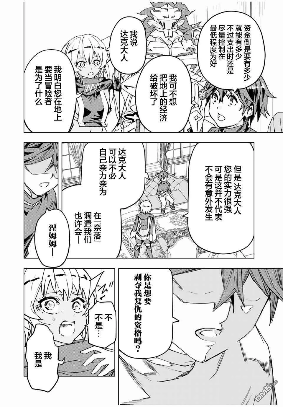 第9话 第8页