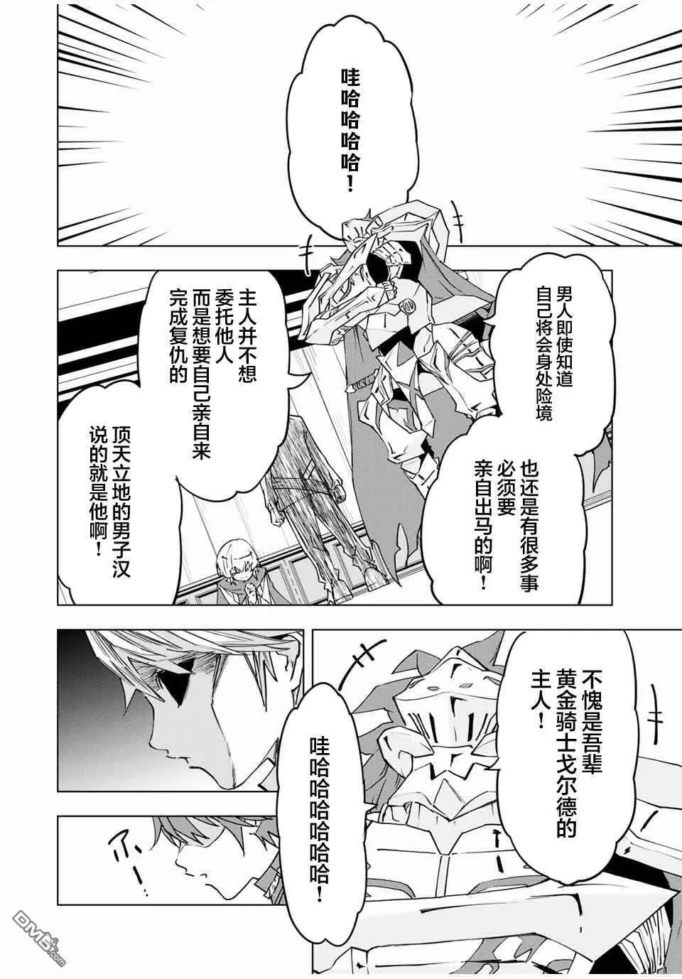 第9话 第10页