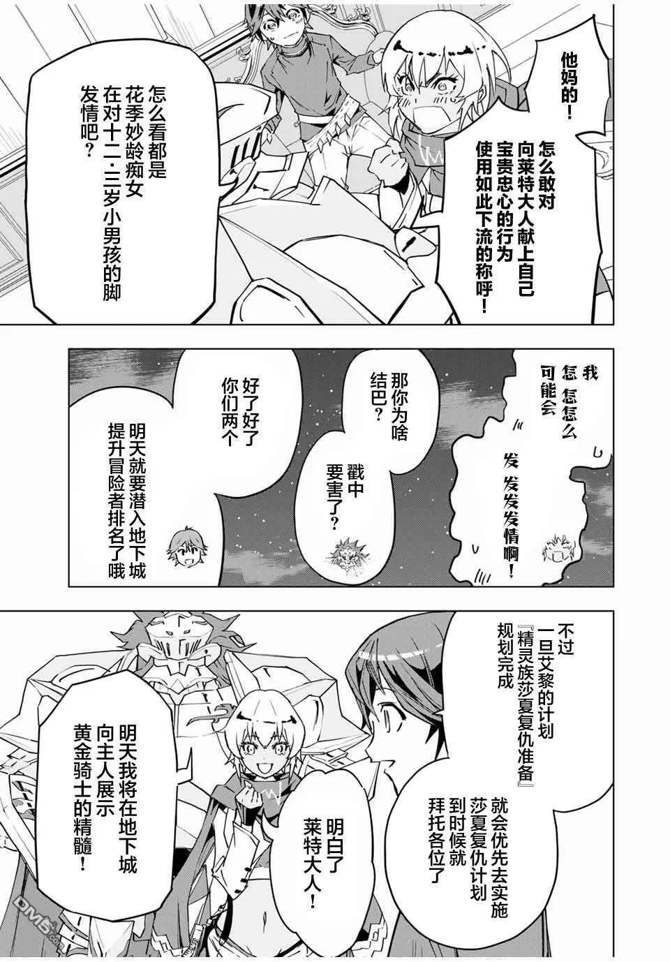 第9话 第13页