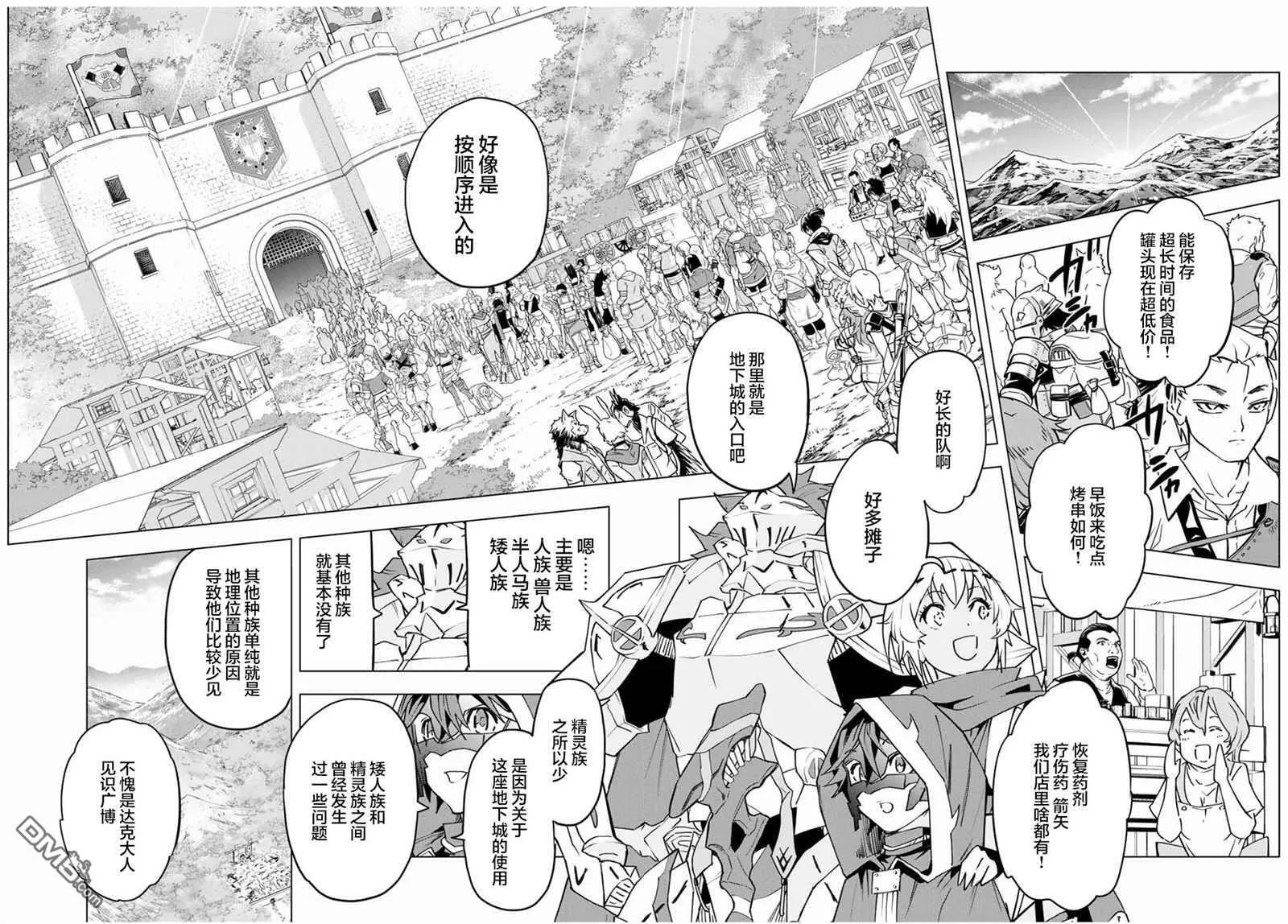 第9话 第14页