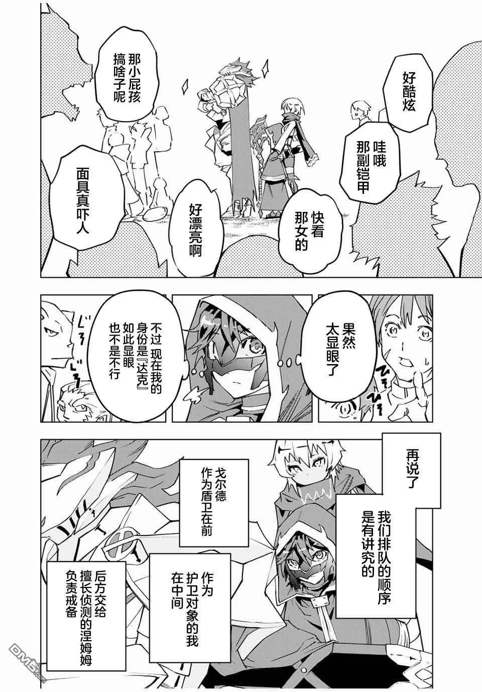 第9话 第15页