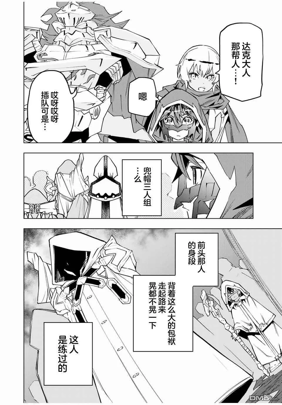 第9话 第17页