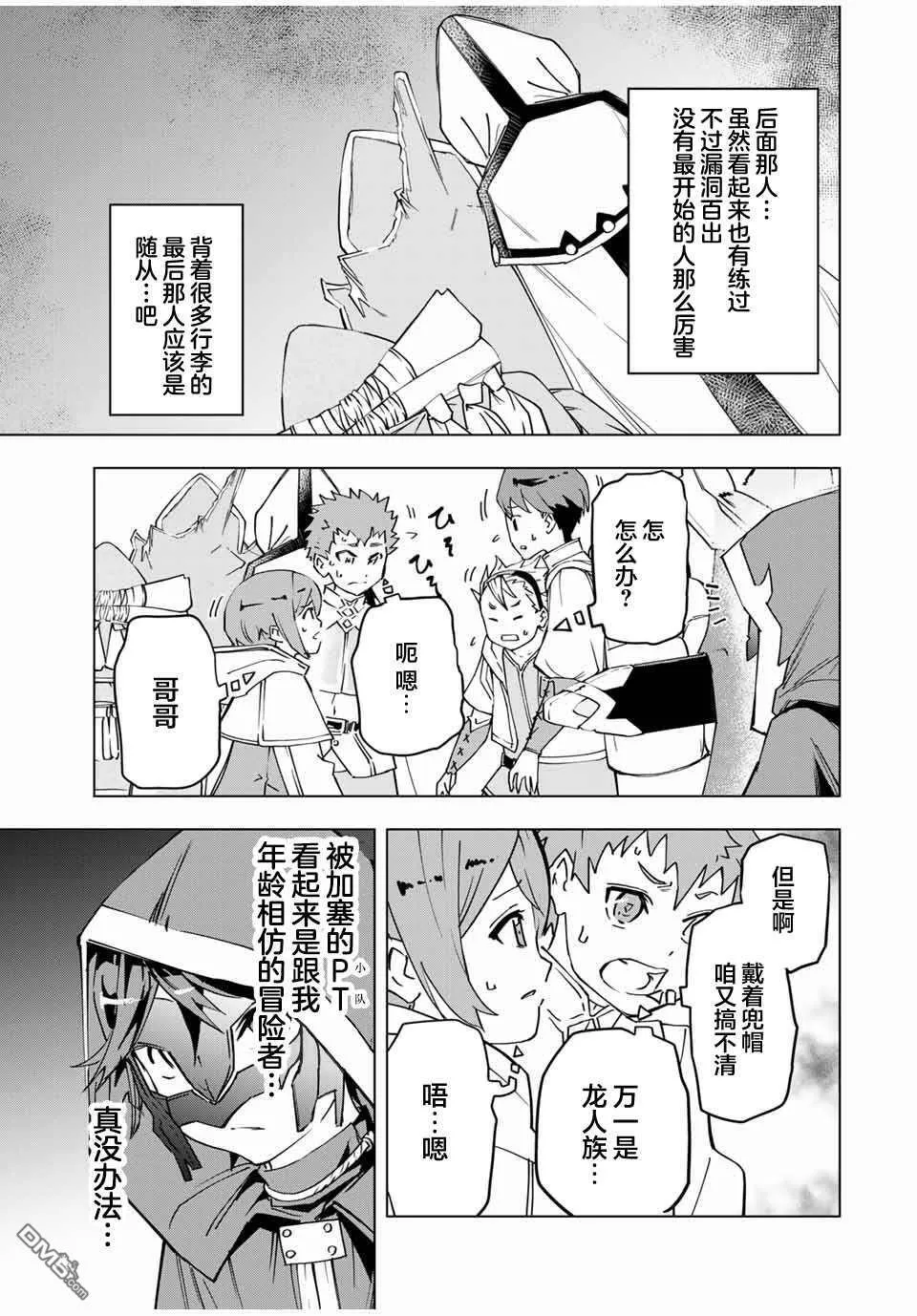 第9话 第18页