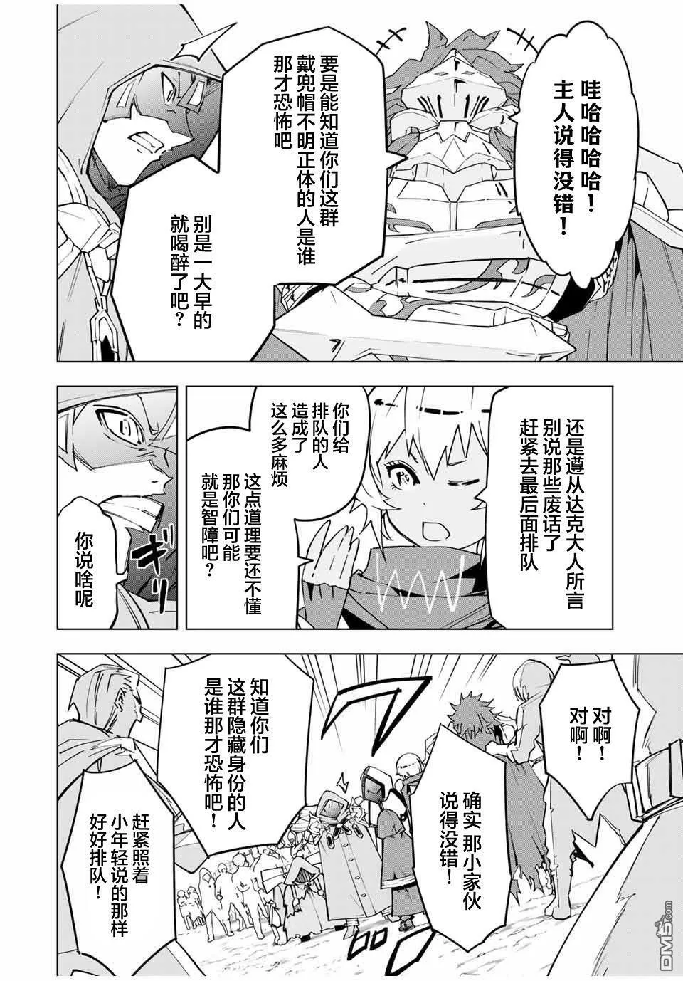 第10话 第2页