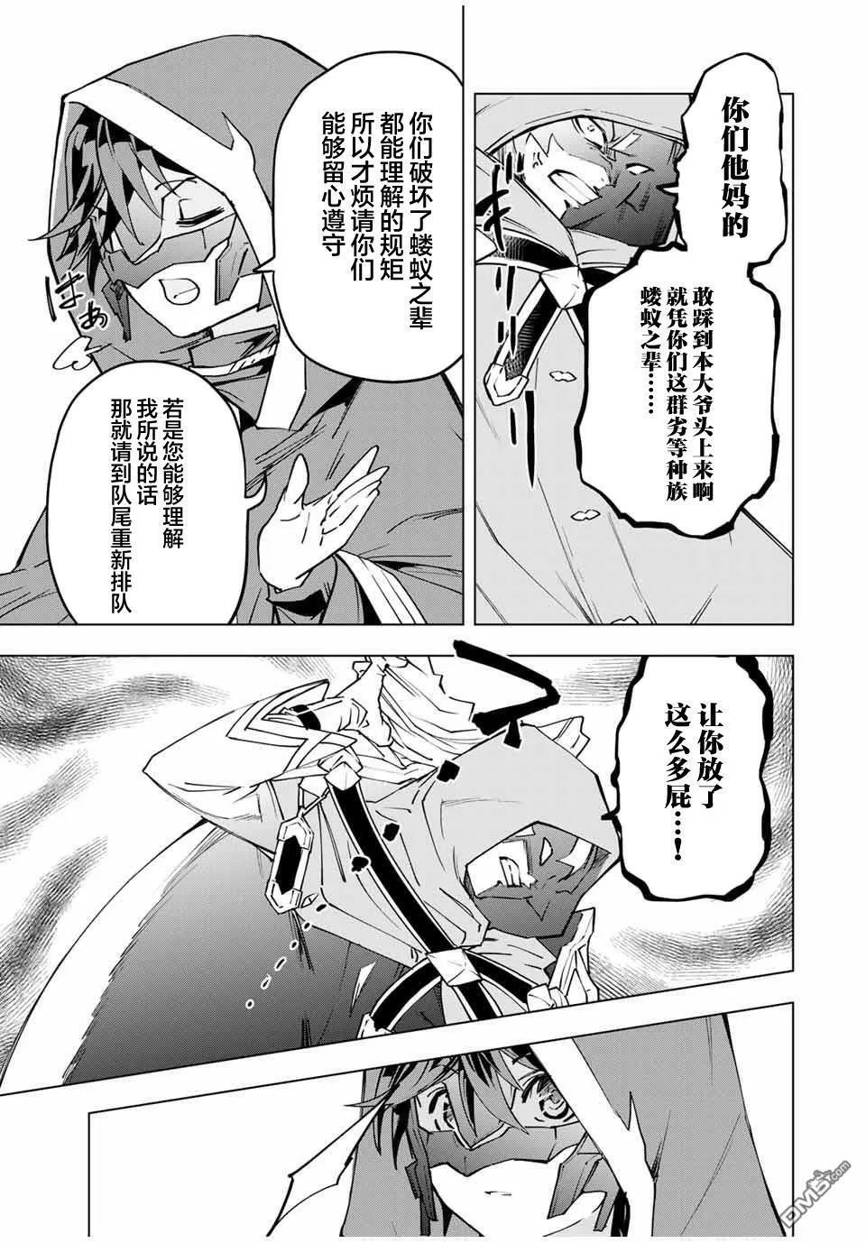 第10话 第3页