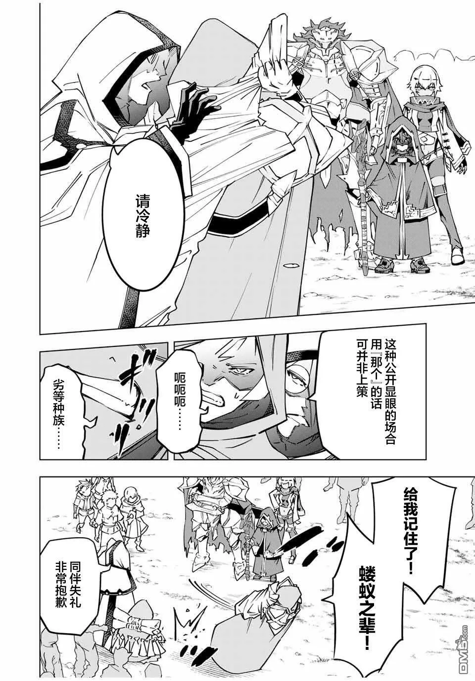 第10话 第4页