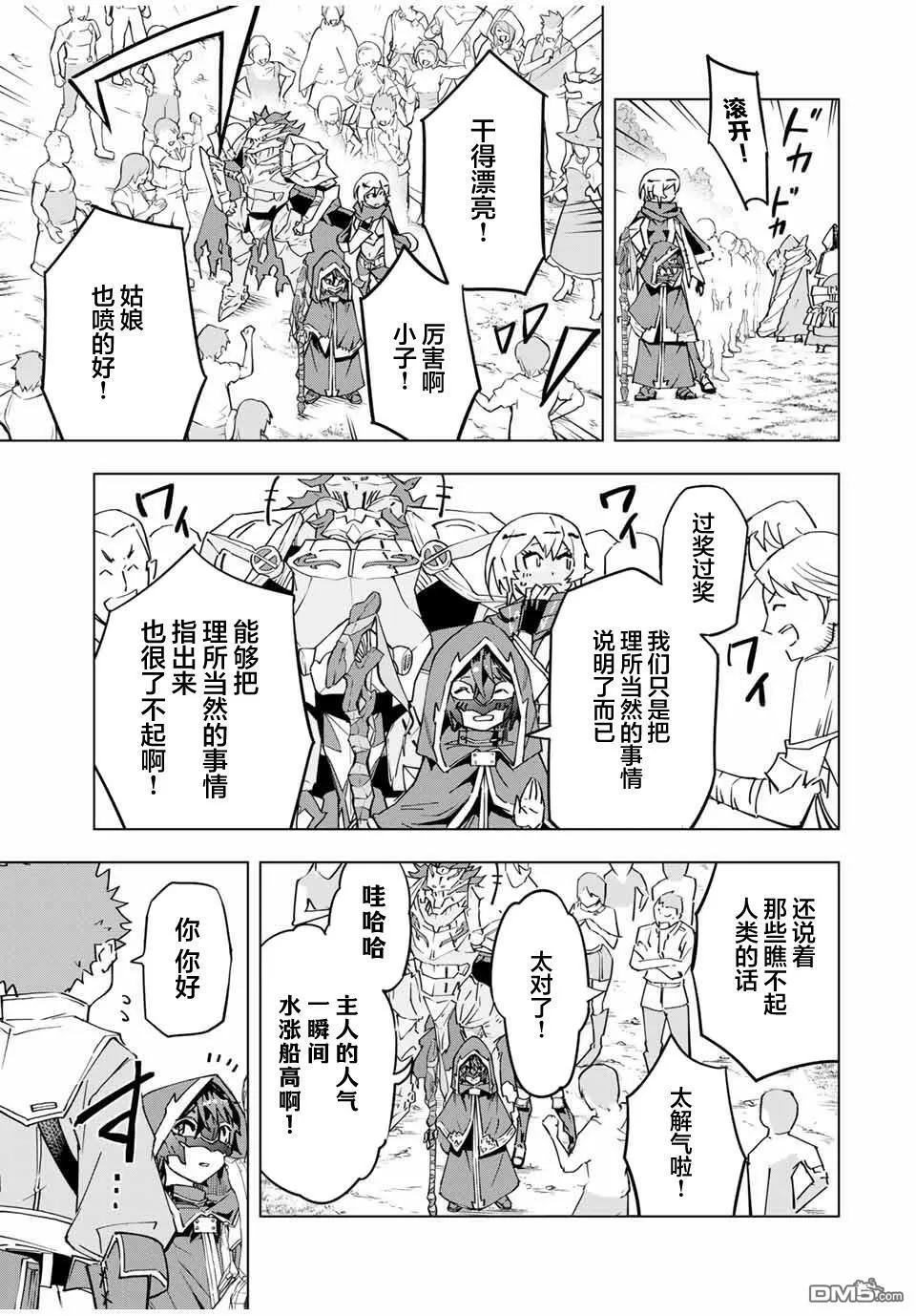 第10话 第5页