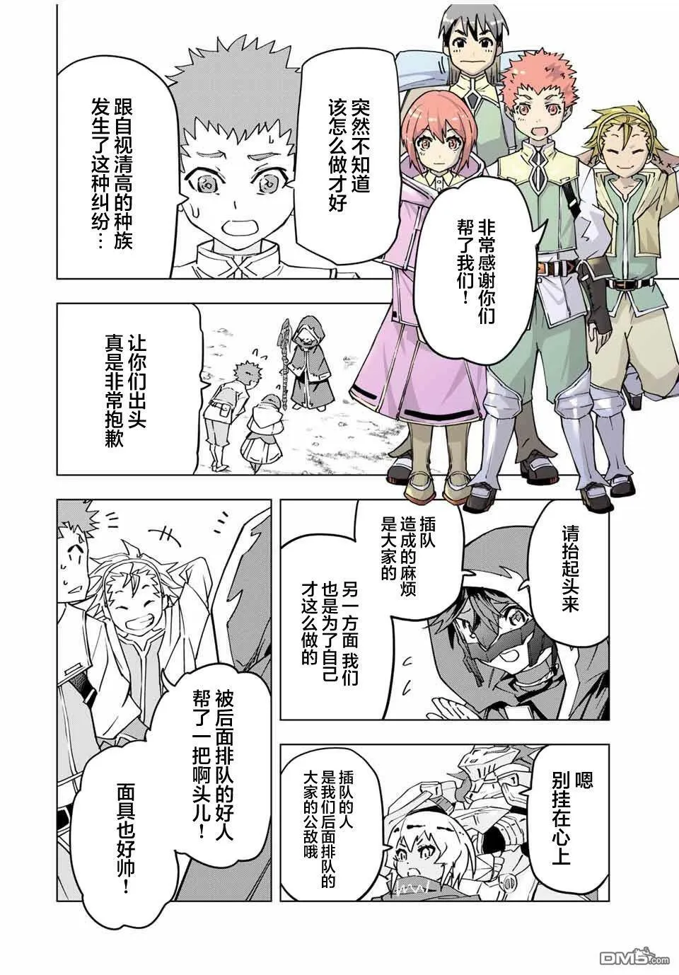 第10话 第6页